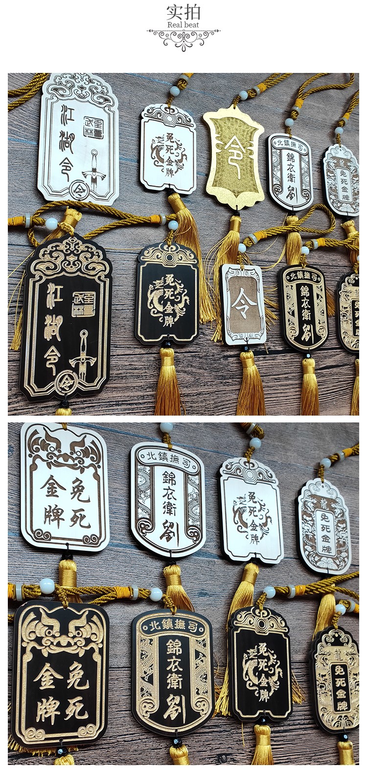 免死金牌 免死锦衣卫腰牌定制雕刻令牌公司企业宣传密室剧本杀道具木