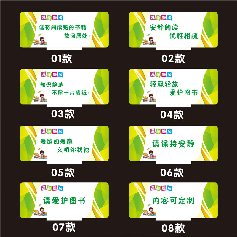 紫李图书馆温馨提示双面站立桌牌亚克力摆台保持安静爱护书本放好标识