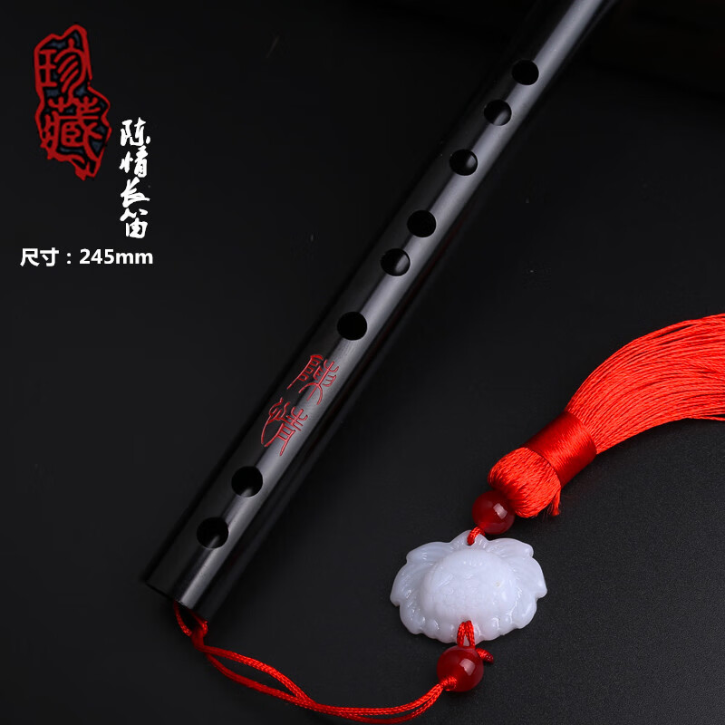 陈情笛同款魔道祖师周边cos笛子乐器模型横笛金属带玉坠带穗25厘米代动漫 