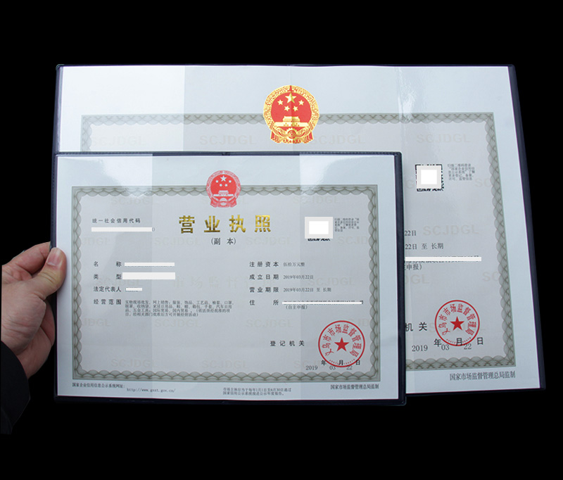 横款新版三证合一工商营业执照套正本副本保护套证件外壳皮套2019营业