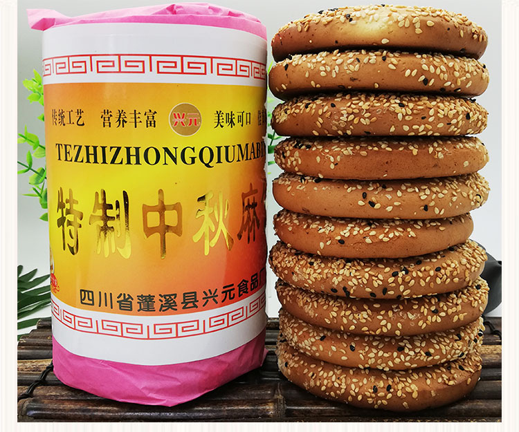 橙伯乐四川遂宁特产老式手工月饼蓬溪老式特制中秋麻饼750克冰桔aa