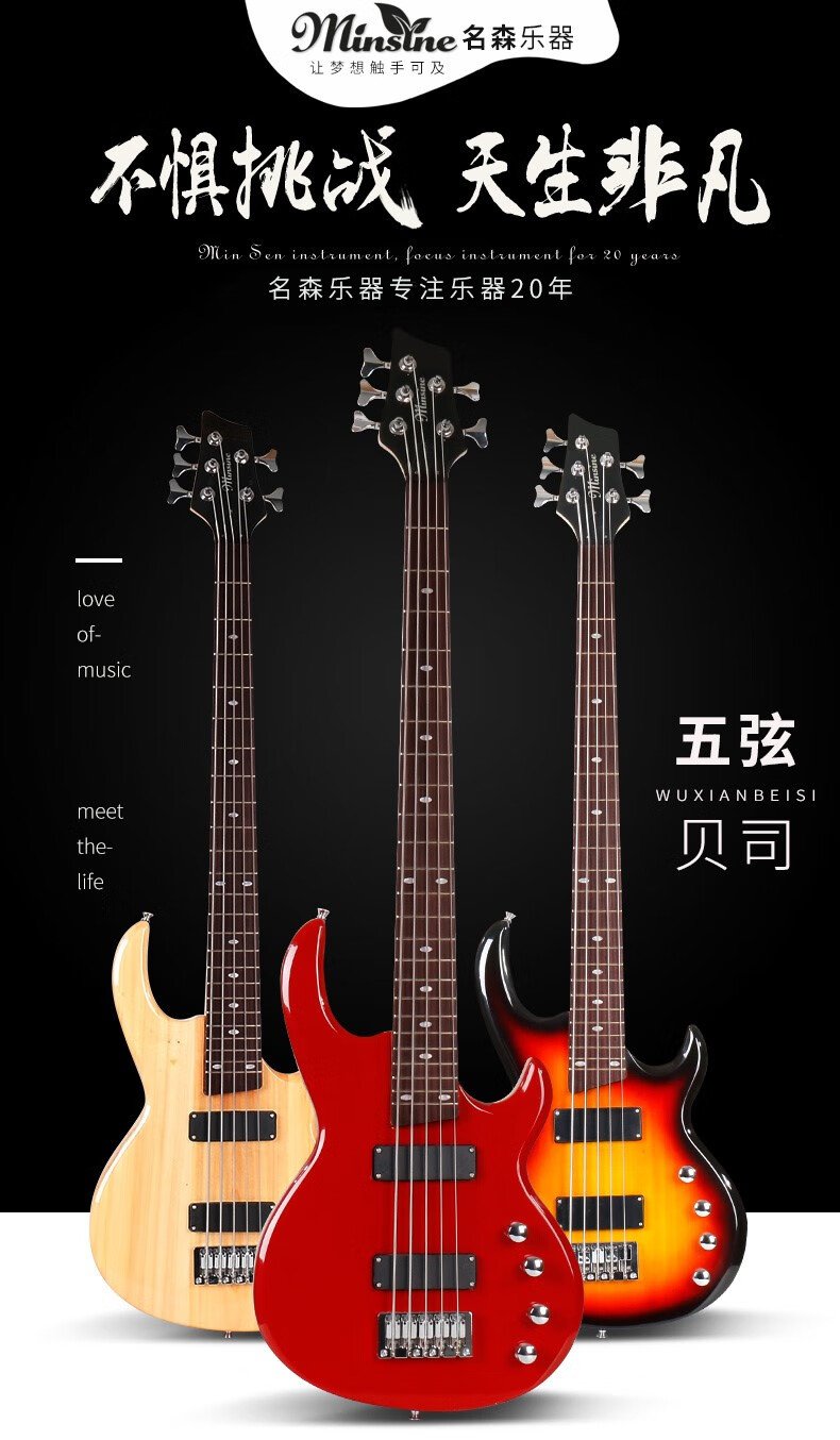 名森5弦五弦电贝司彩色电贝斯 附加棉包 附调音器 背带 5弦ms 象牙白