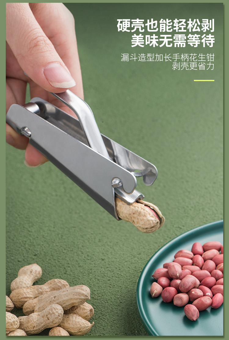 剥瓜子神器松子夹子钳子家用不锈钢开口器花生剥壳懒人嗑瓜子神器花生