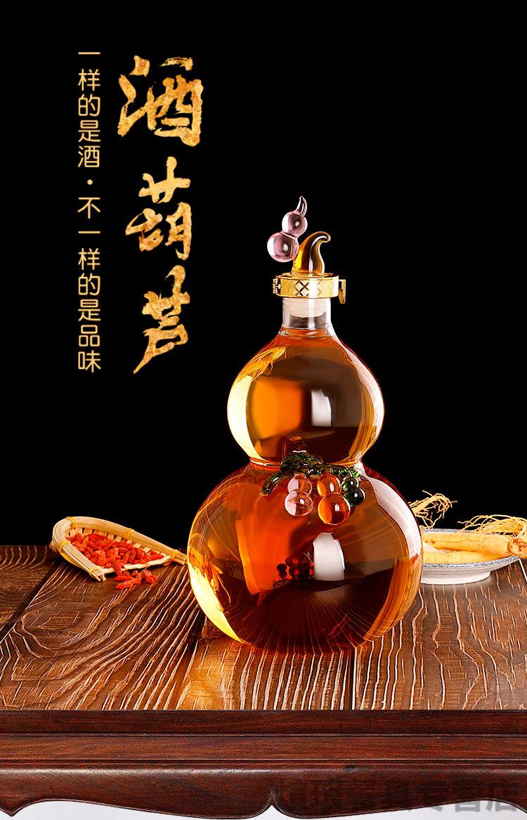 葫芦酒壶葫芦泡酒瓶高硼硅泡酒瓶养生泡酒瓶玻璃酒瓶泡酒瓶空瓶一斤