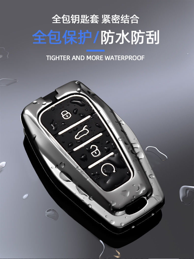 吉利星越l钥匙套2021款专用星越l旗舰尊贵型车钥匙保护包壳扣银色圆扣