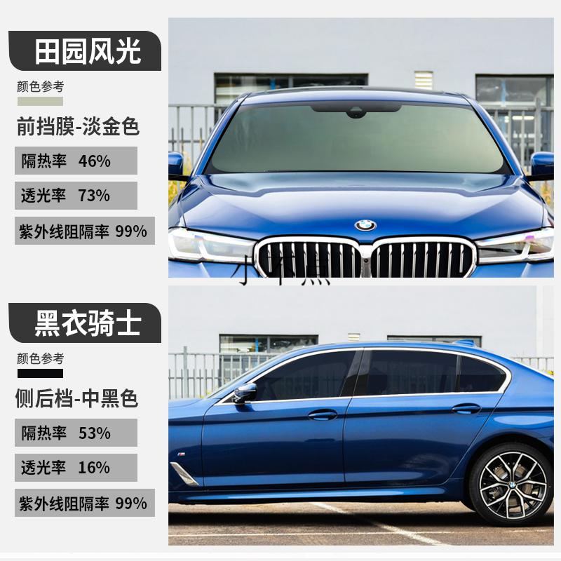 【全车膜】璀璨风光 魅力沙龙 轿车适用 全车套装【图片 价格 品牌