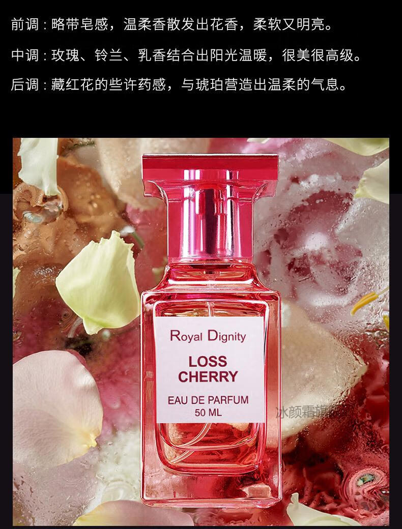 rose prick edp 50ml 女生生日礼物 jean miss精美礼盒装 荆棘玫瑰