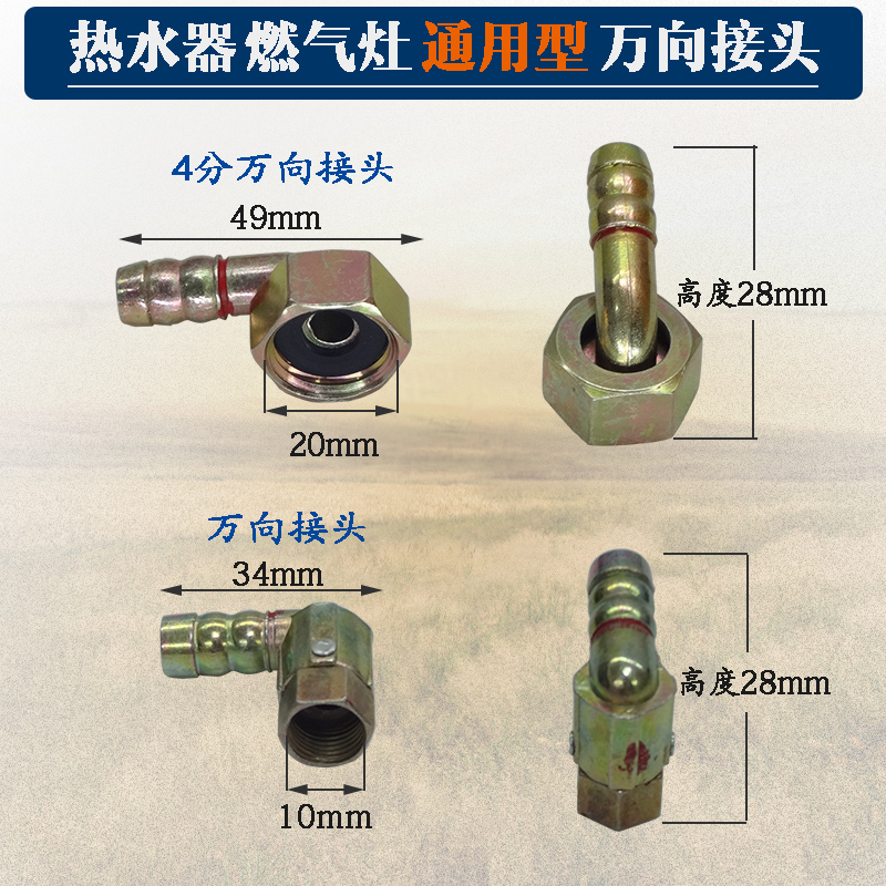 燃气灶具配件 煤气管宝塔接头 转换头进气分体万向接头 2分牙万向接头