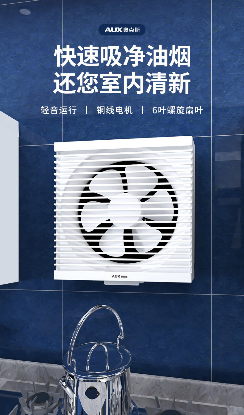 奥克斯排气扇厨房百叶窗式静音换气扇家用油烟抽风机强力排风扇带前网