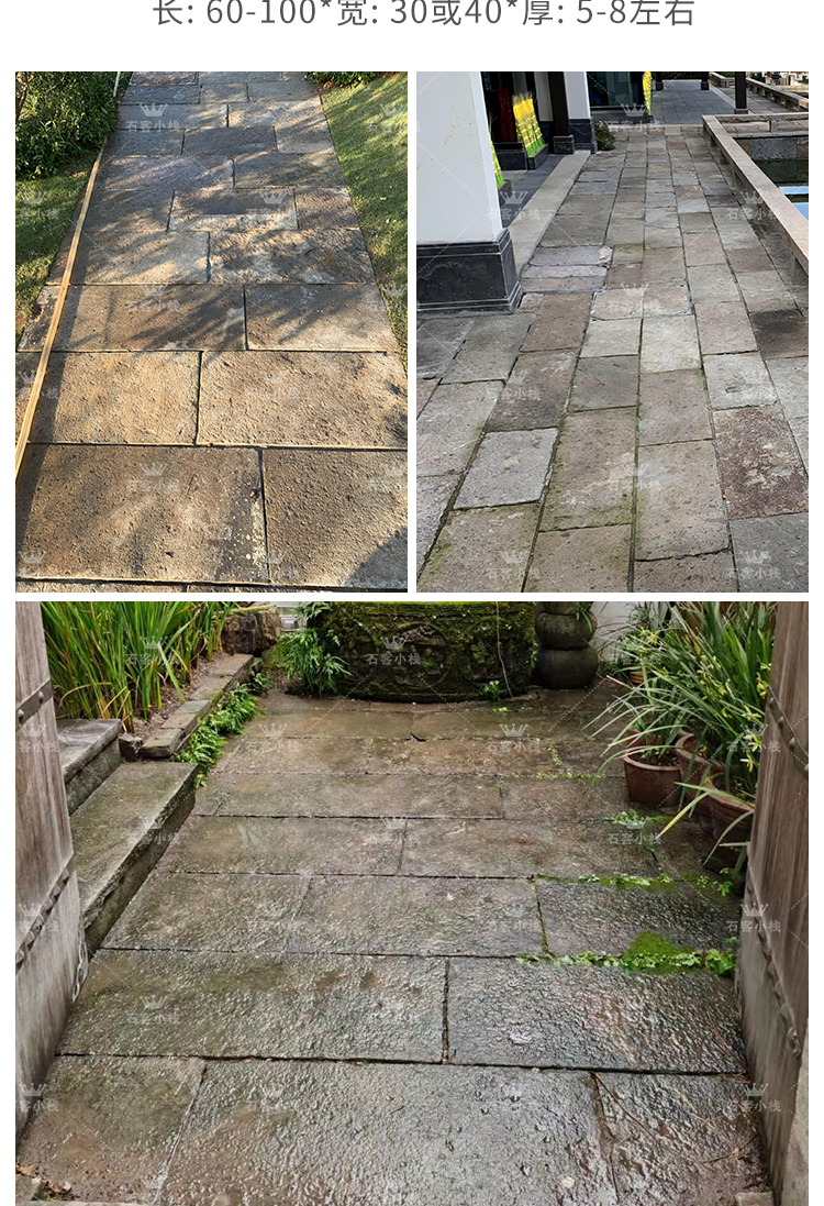 铺路老石板旧石板踏步石庭院铺地石门槛石汀步古铺装旧石材小号石磨片