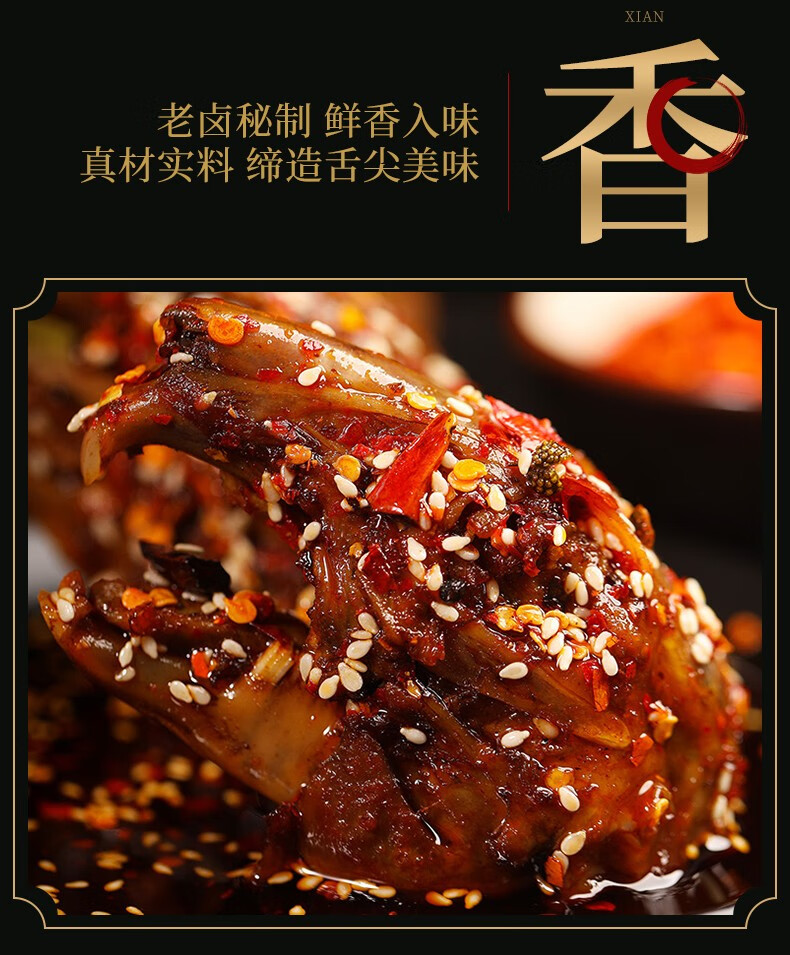 四川成都三国印象双流老妈兔头 309g 麻辣五香重庆商超同款独立袋装