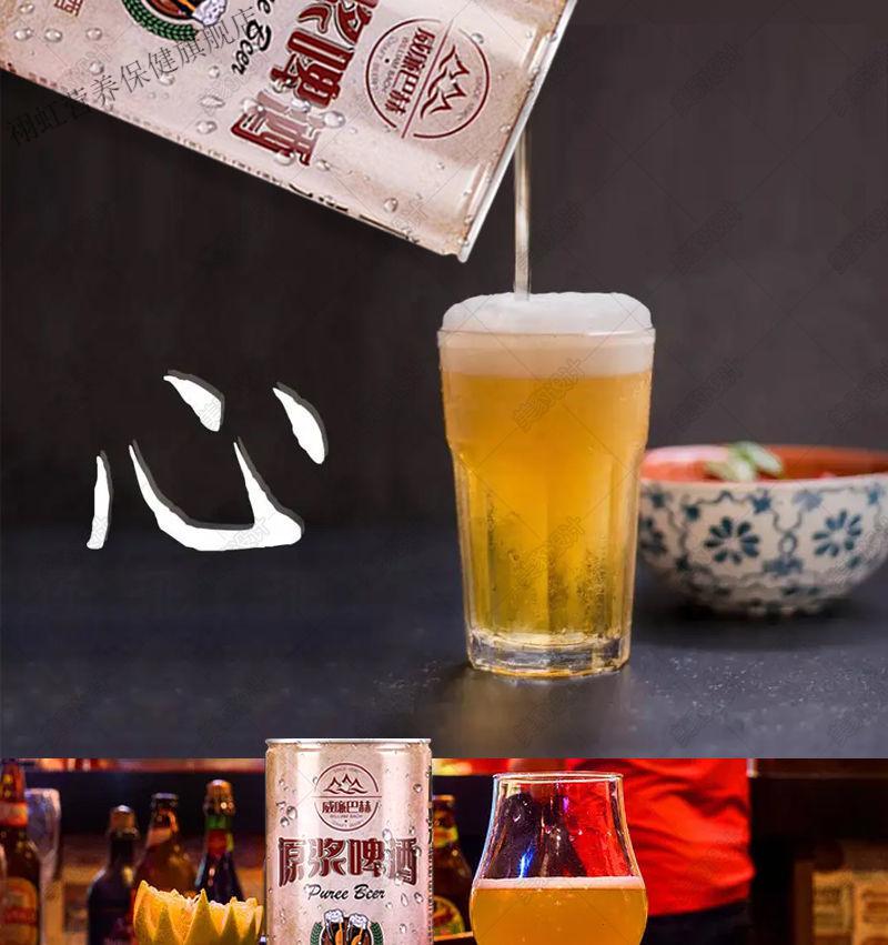 原浆精酿啤酒产小麦麦芽发酵啤酒酒水便宜价产捡漏 威廉巴赫 原浆8度