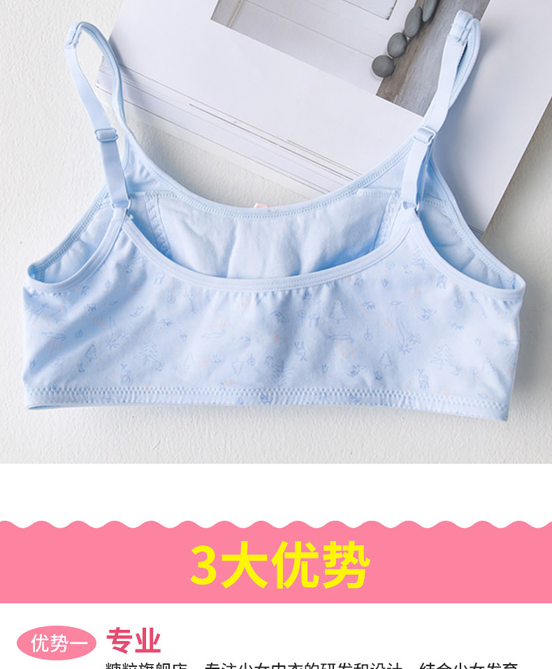 糖粒发育期少女内衣小学生女童吊带背心初中生文胸薄款可调节肩带