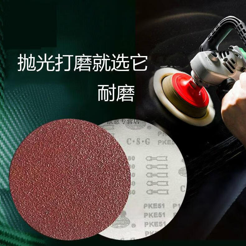 沙纸最细抛光砂纸49寸植绒打磨墙面超细沙子细沙片自粘圆盘60目7寸180