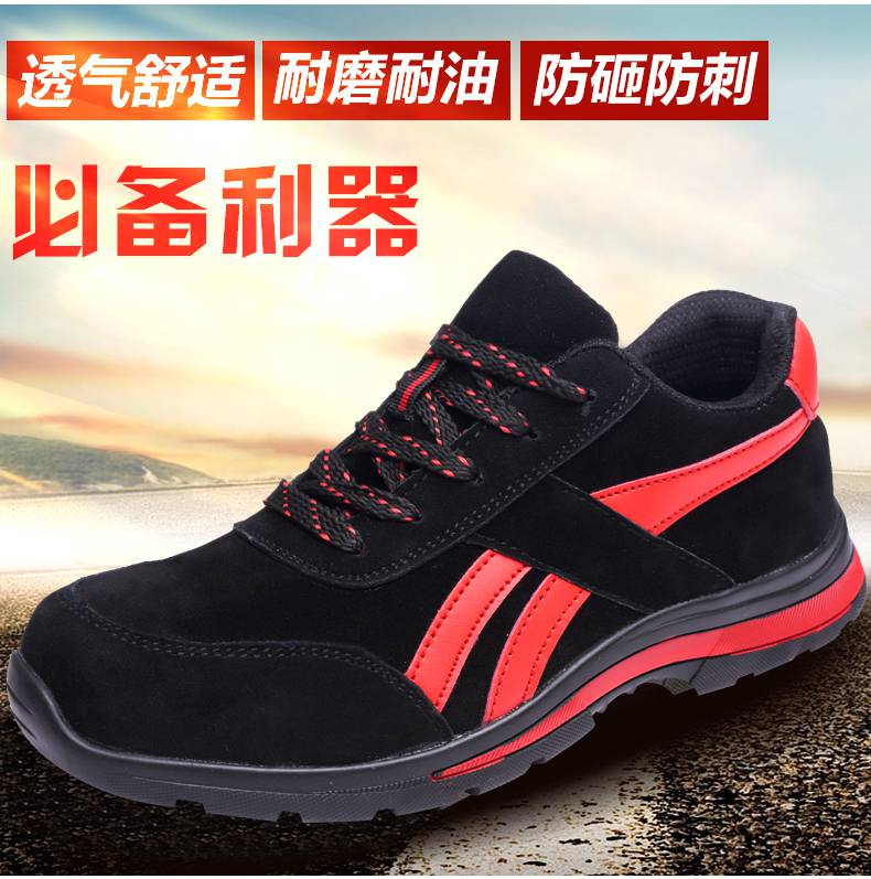 中石油中石化加油站防静电鞋夏季劳保鞋工作透气钢包头防砸防刺绝缘