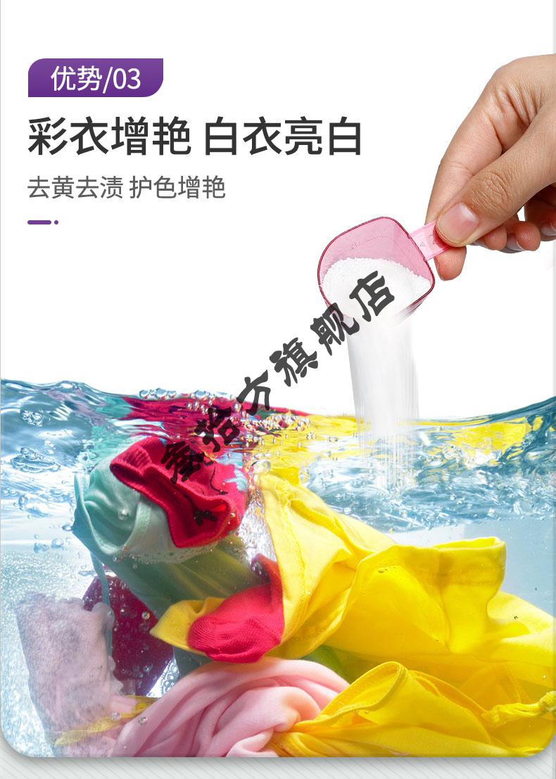 鲜氧一勺净 彩漂粉漂白剂衣物彩色衣服通用去黄增白彩票粉爆炸盐洗衣