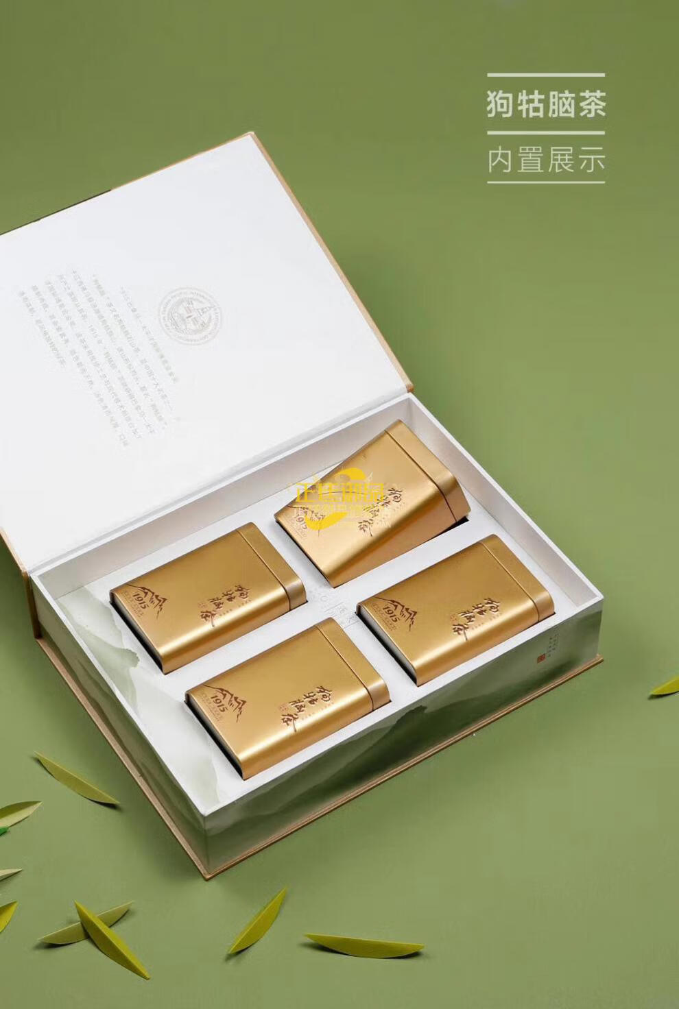 正廷御品 江西狗牯1脑茶叶礼盒装云雾毛尖绿茶送礼佳品商务订制碧螺春