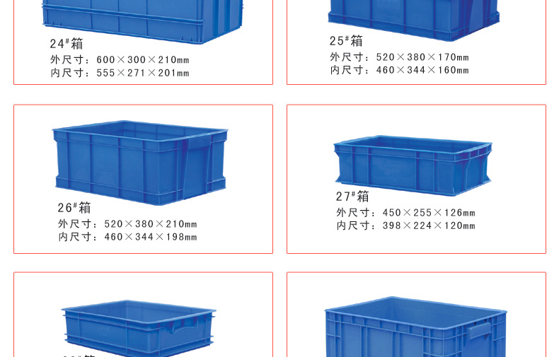 定制加厚塑料物流周转箱大号储物收纳整理箱车间服装胶框中转箱塑料箱
