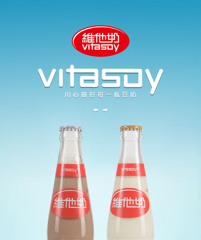5折 维他奶豆浆 巧克力味 豆奶原味 整箱 玻璃瓶装 植物蛋白奶营养