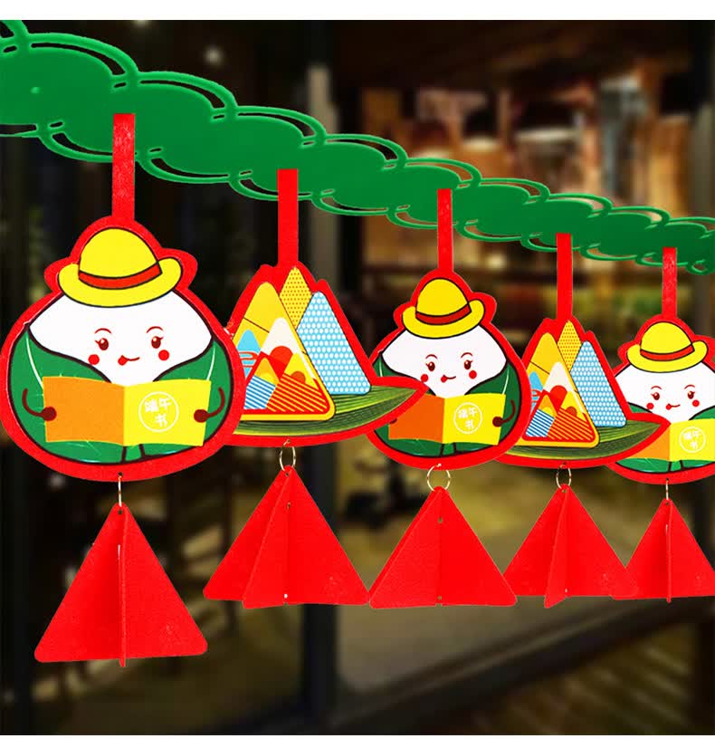 端午节装饰品拉花拉旗挂件吊饰商场超市店铺店内活动氛围布置吊旗端午