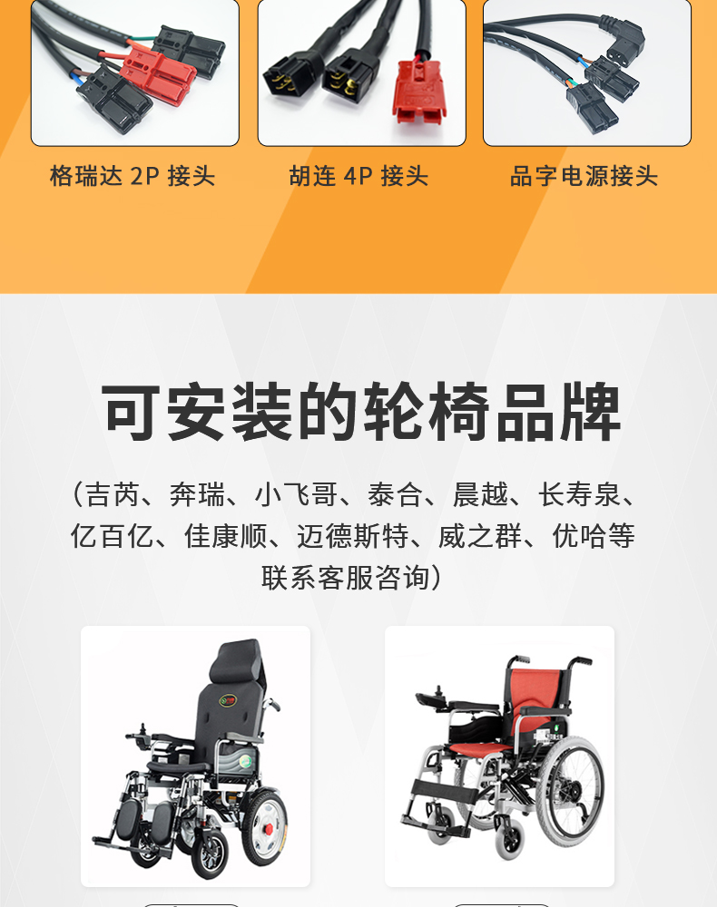 电动轮椅控制器配件大全通用互邦贝珍宏芮奔瑞车维修万向摇杆黄色