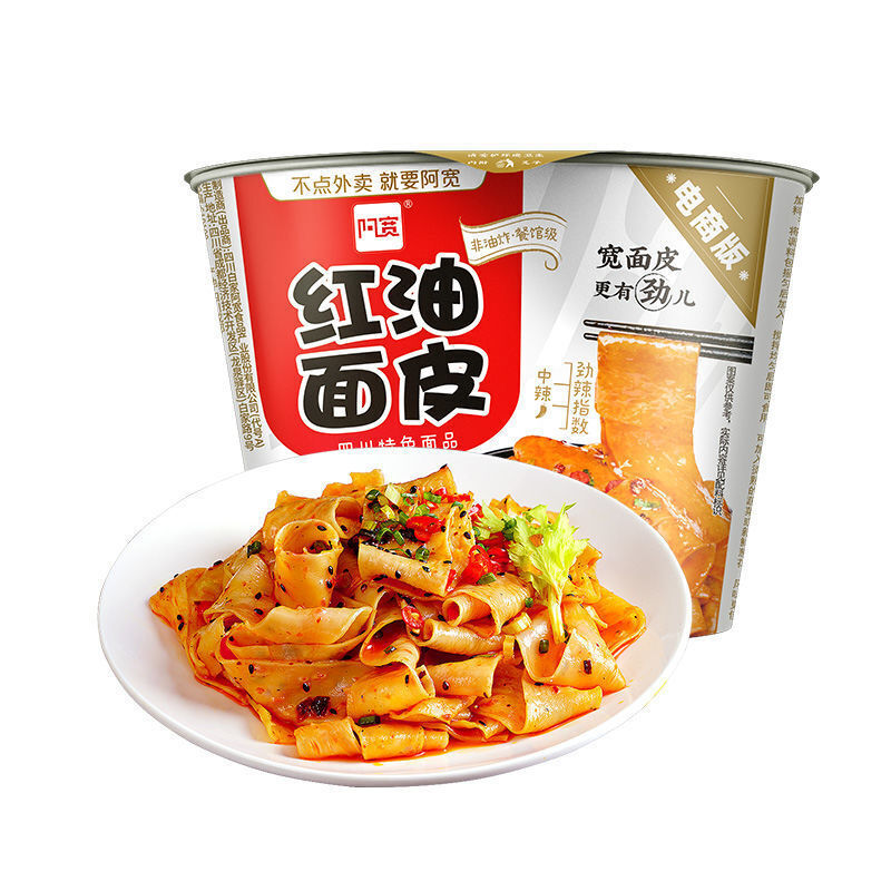 阿宽红油面皮桶装酸辣麻辣麻酱非油炸速食方便面网红食桶装整件三口味