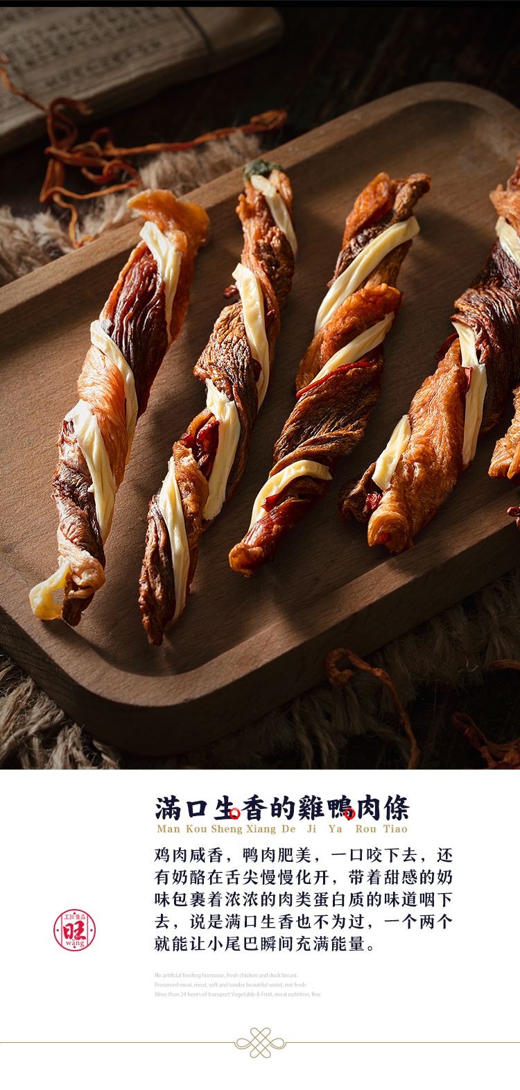 狗狗零食磨牙棒尾巴先生宠物幼犬大型小型犬鸭肉干鸡肉泰迪狗肉2袋共