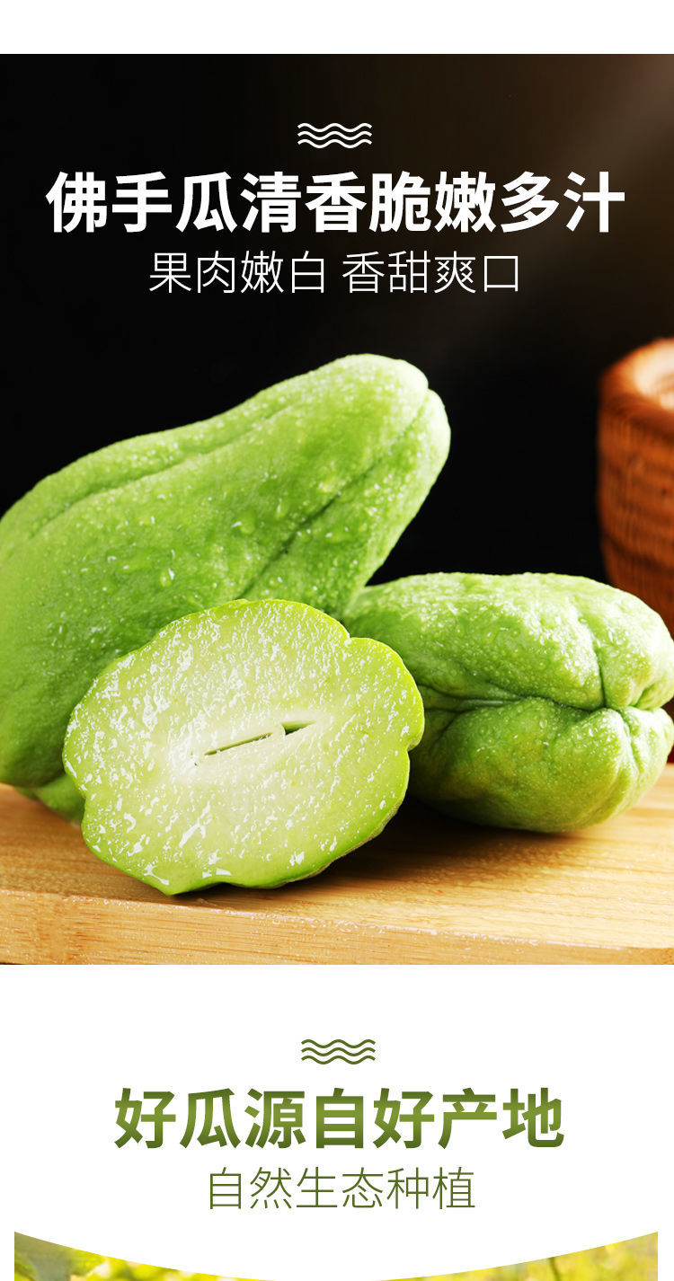 山东新鲜佛手瓜高山种植现摘当季整箱洋瓜丰收瓜福寿瓜批发 3斤