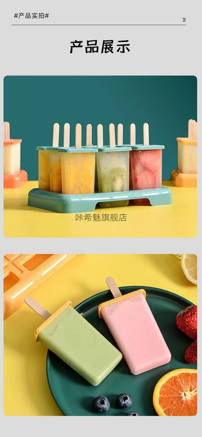 xyzs冰淇淋盒子带盖雪糕模具家用做冰棒冻冰块盒冰糕磨具制作冰棍棒冰