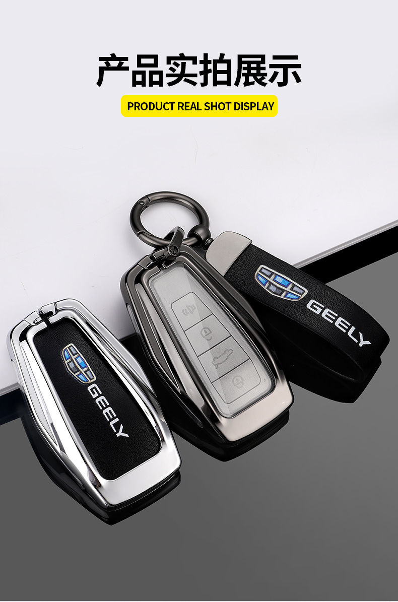 适用吉利星越l钥匙套新帝豪星瑞缤越帝豪gs汽车专用钥匙包套壳扣枪