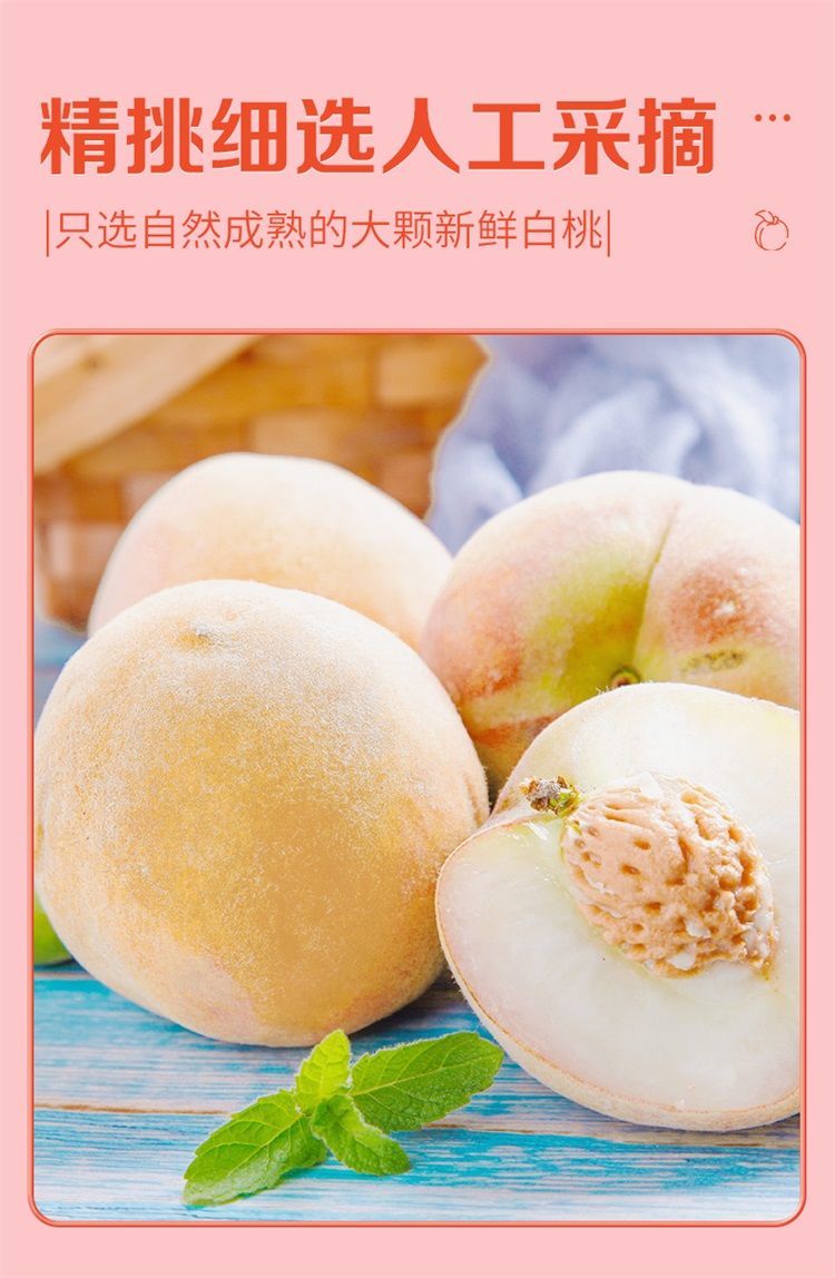 百草味清甜白桃干图片
