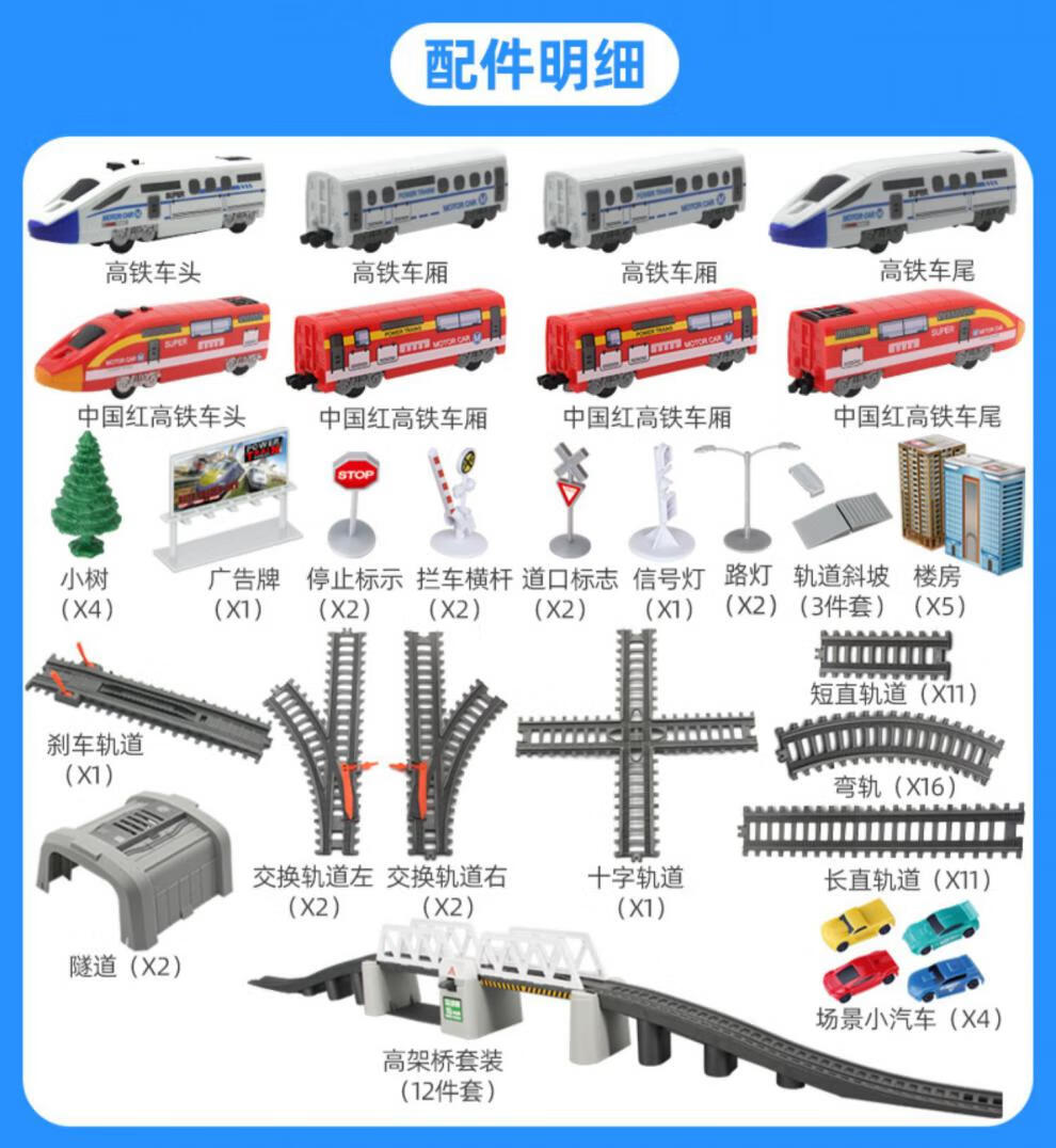 轨道车高铁和谐号小火车玩具仿真动车男孩汽车拼装模型电动儿童 工业