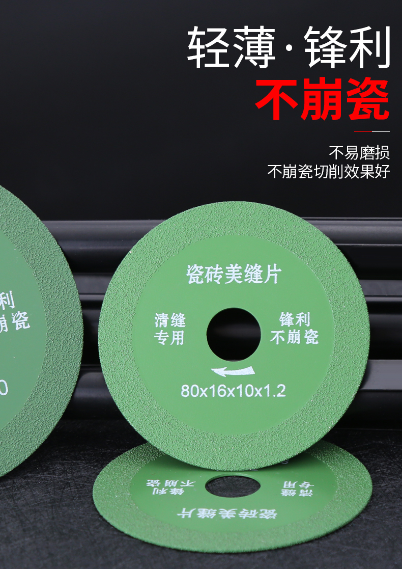 瓷砖用美缝清缝切割片开缝片锯片角磨机磁砖打磨片磨片修缝扩缝 直径
