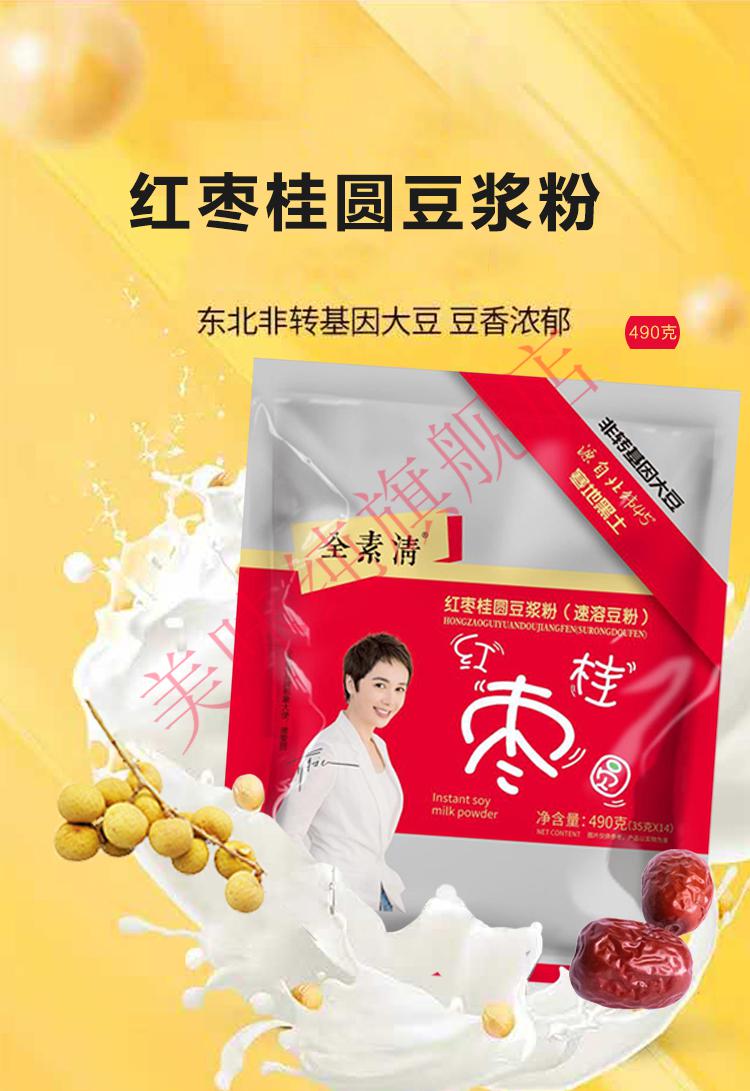 中谷道全素清红枣桂圆豆浆粉490g【图片 价格 品牌 报价】-京东