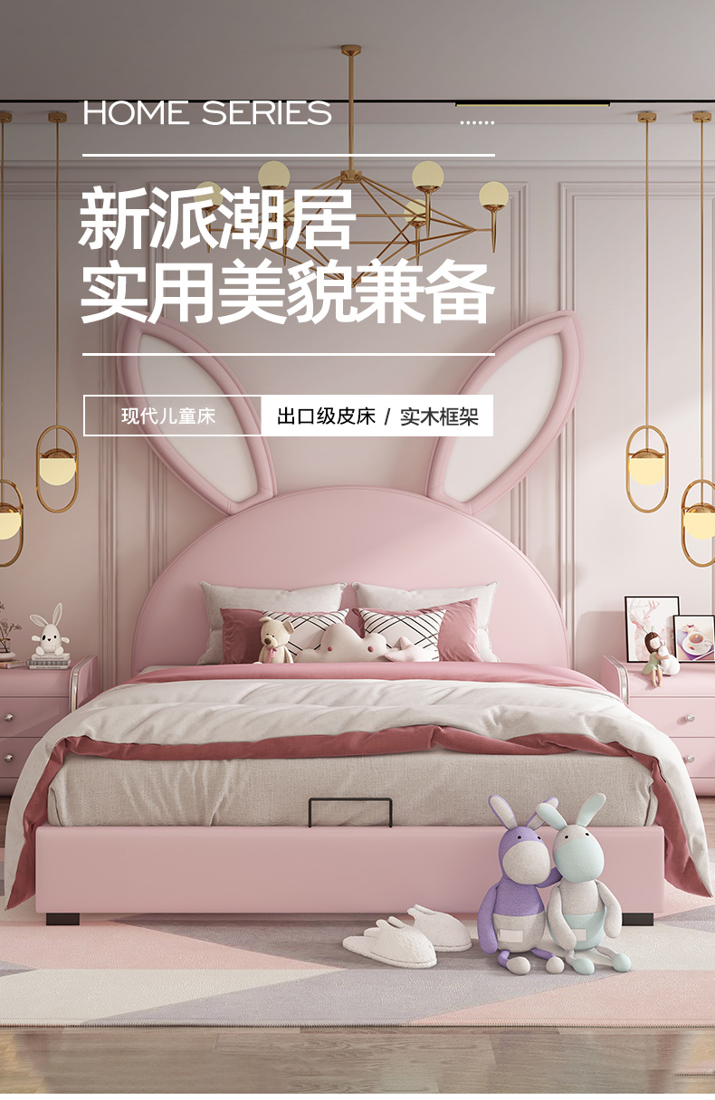 绿林咖 床 卡通兔子公主床现代简约单人皮床ins网红兔子床卡通女生皮床 标准版单床【纳帕软面皮】【30%客户选择】 1200mm*1900mm框架结构