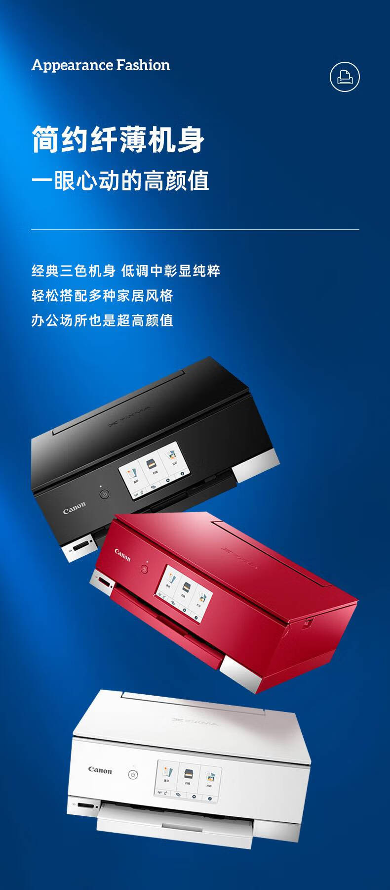 佳能(canon)ts8380彩色打印机家用小型六色照片办公多功能复印扫描一