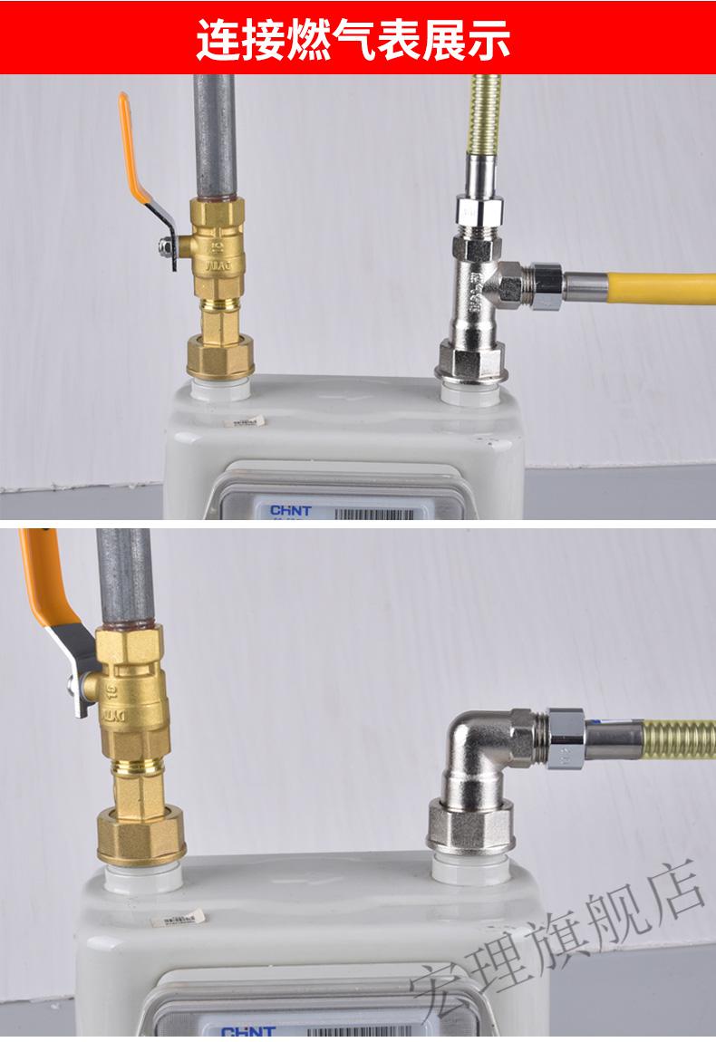 京好货天然气表专用接头燃气表接头m天然气表煤气表活接铜三通弯头