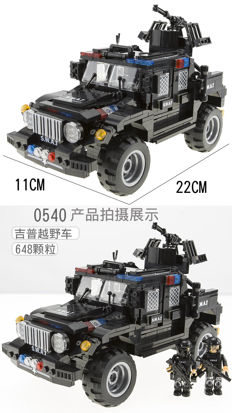 乐高lego兼容swat武装悍马城市装甲车防暴特警作战指挥车男孩拼装积木