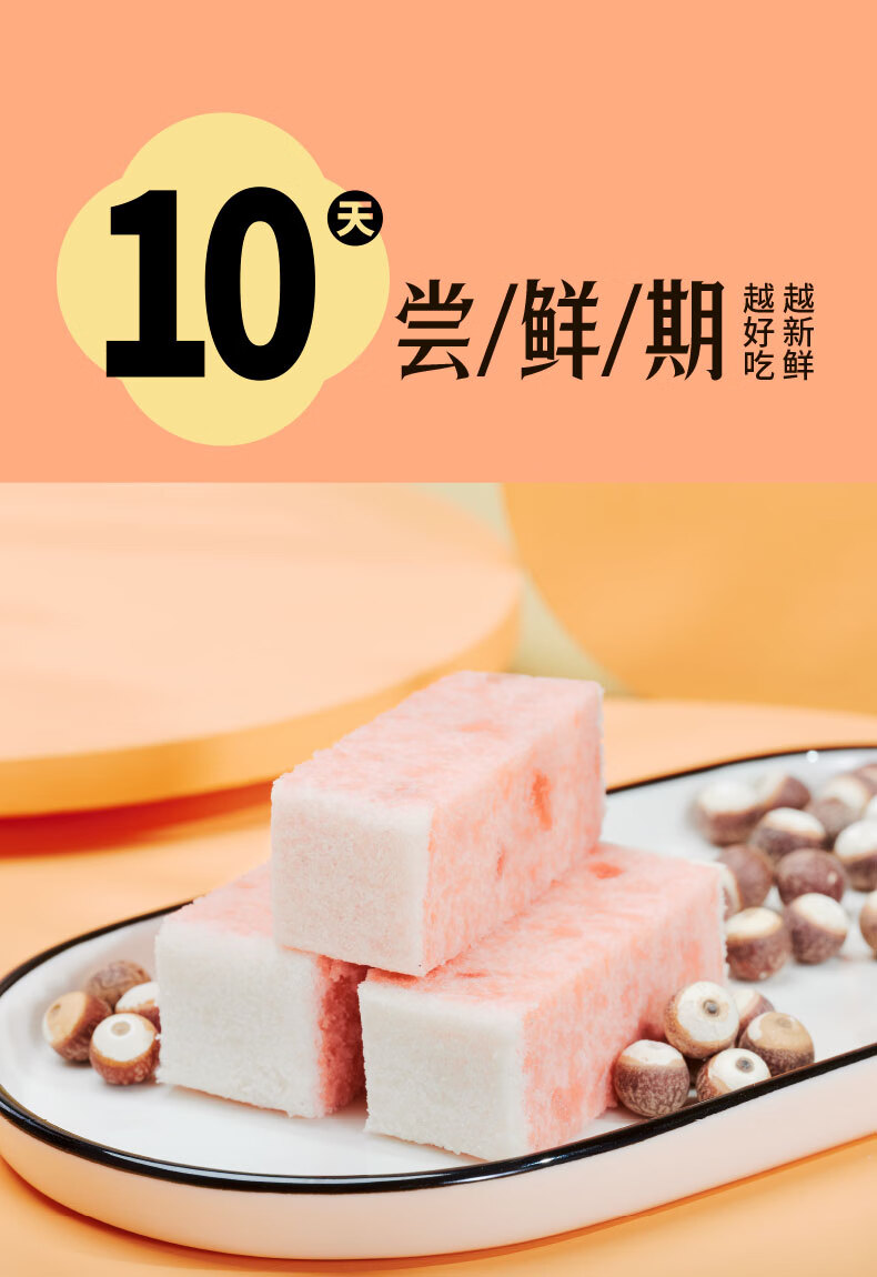 5折杨先生白桃乌龙芡实糕杭州特产传统点心糕点网红早餐零食 白桃乌龙