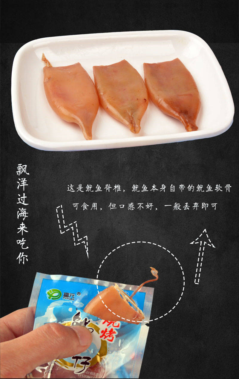 无籽带籽带膏小鱿鱼仔即食小零食 新鲜独立小包装零食小吃 小章鱼海鲜
