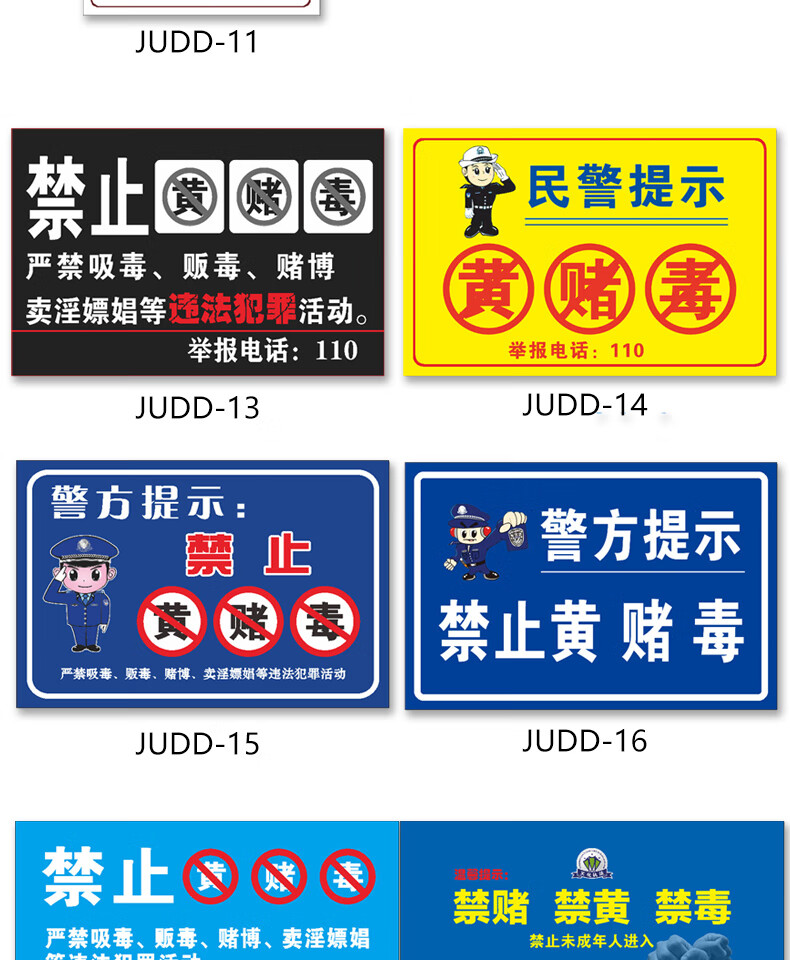 禁止黄赌毒标识标牌酒店宾馆ktv娱乐场所等禁毒禁赌标志温馨提示牌