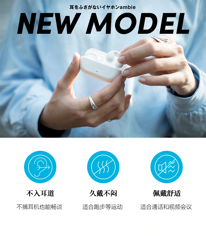 索尼日本直邮sony索尼ambie骨传导耳环式真无线蓝牙耳机 羽生结弦同款