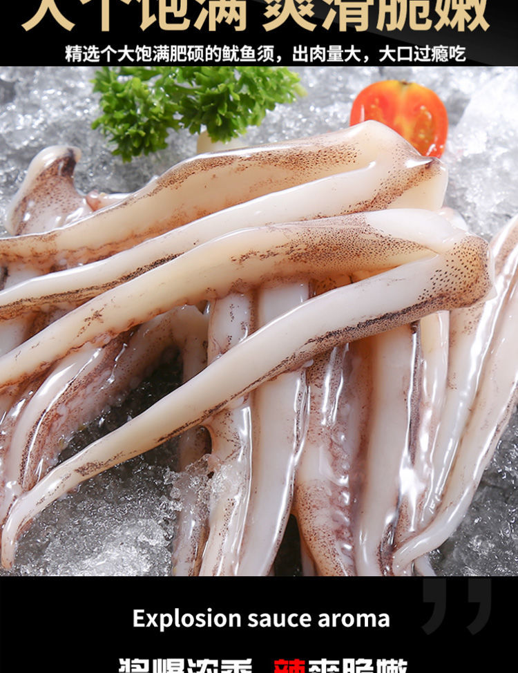 【二本足】鱿鱼须新鲜章鱼足八爪鱼生鲜海鲜冷冻水产火锅烧烤食材