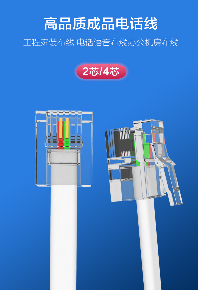 景萦忻 成品电话线2m10m20m100米电电话线200米座机线超长电话线4芯2