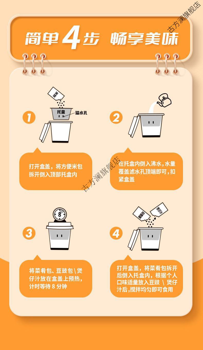 今麦郎米范先生冲泡米饭速食品方便米饭开水冲泡8分钟速食饭盒装早餐