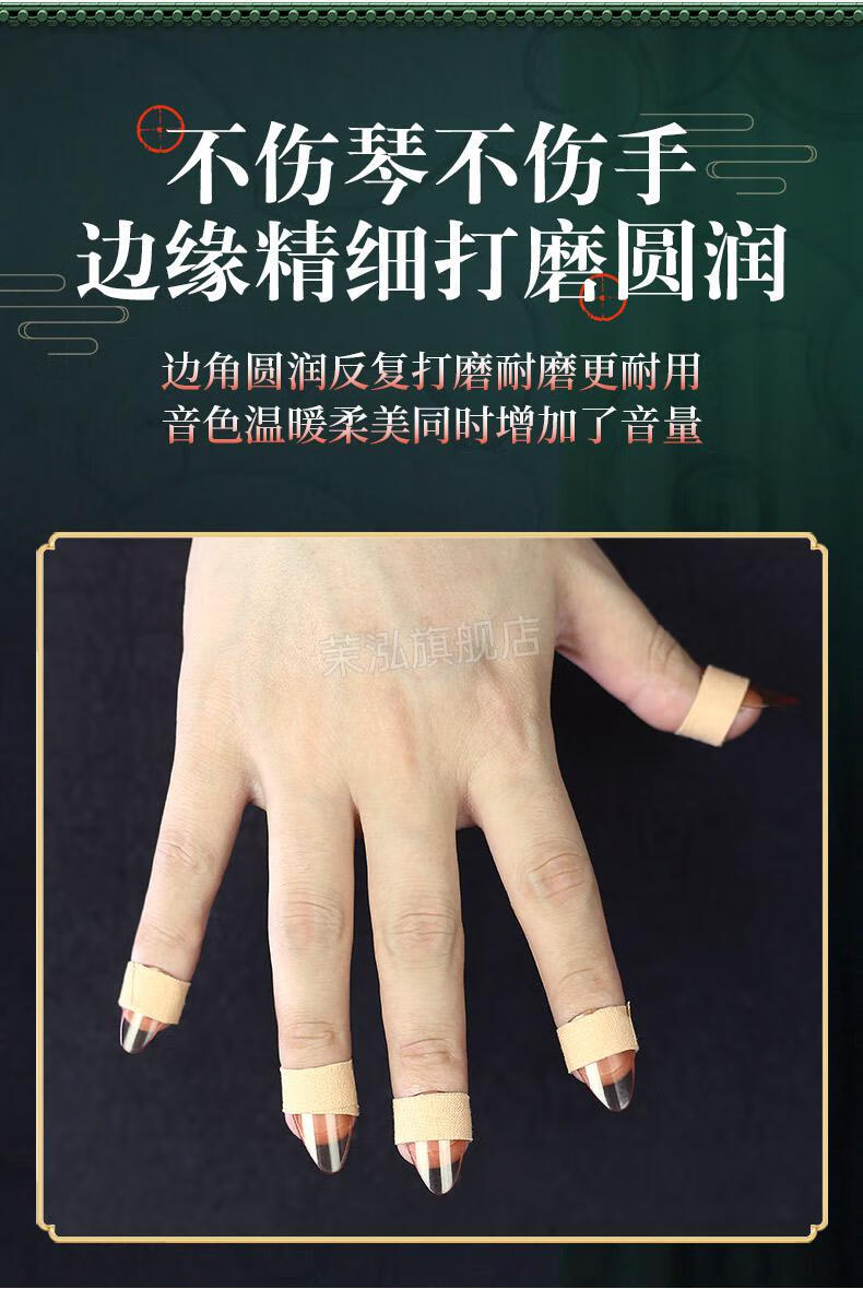 杨师傅琵琶指甲 琵琶指甲演奏初学者儿l童透明尼龙赛璐璐指甲赠收纳盒