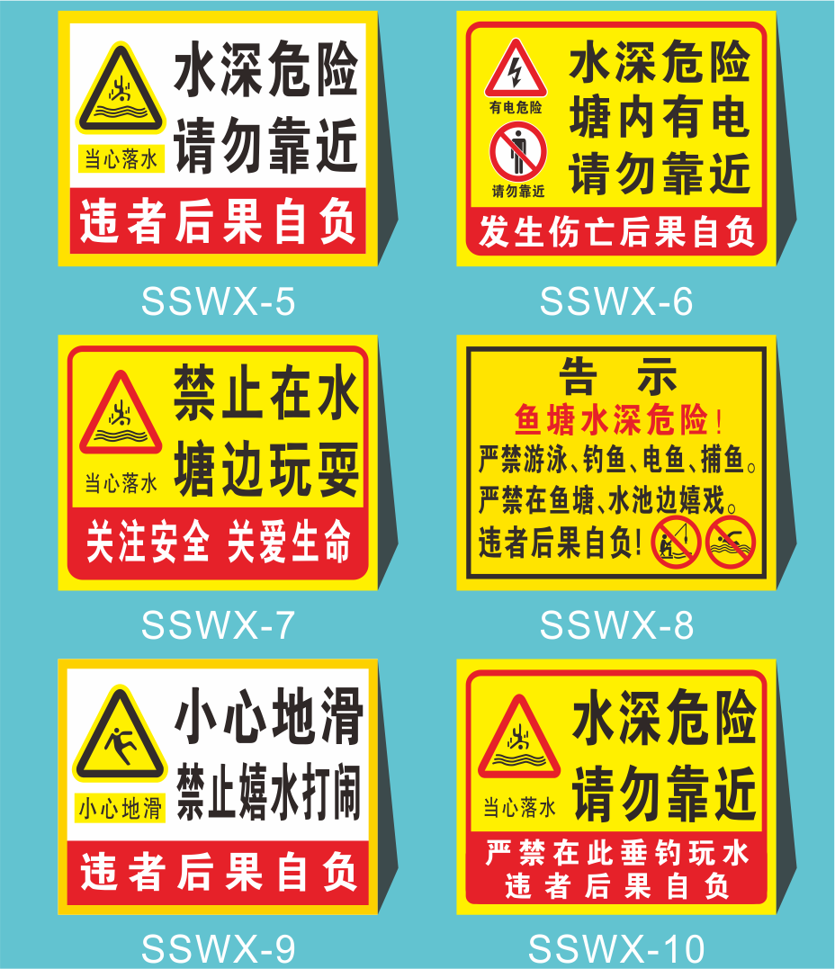 朴珀妮定制做鱼塘警示牌提示牌禁止钓鱼游泳水深危险铝板pvc反光膜