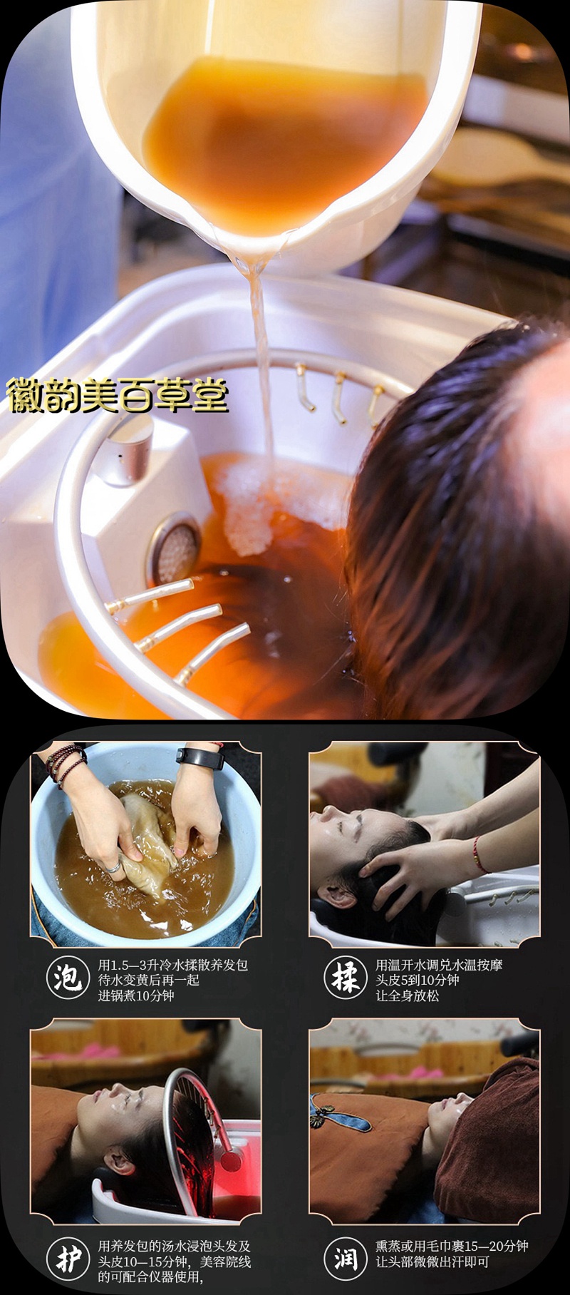 中药洗头药包头疗三道汤草本熏蒸月子产后洗头包中草药洗发粉套装