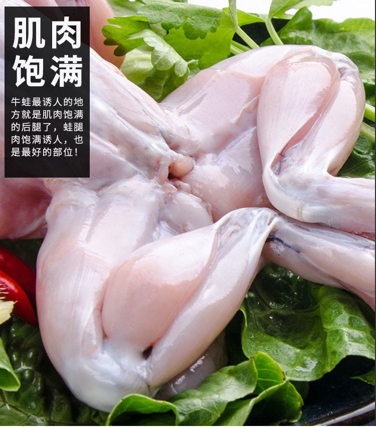四斤牛蛙肉新鲜冷冻去皮去头去脚趾去内脏1斤四斤精选特大牛蛙