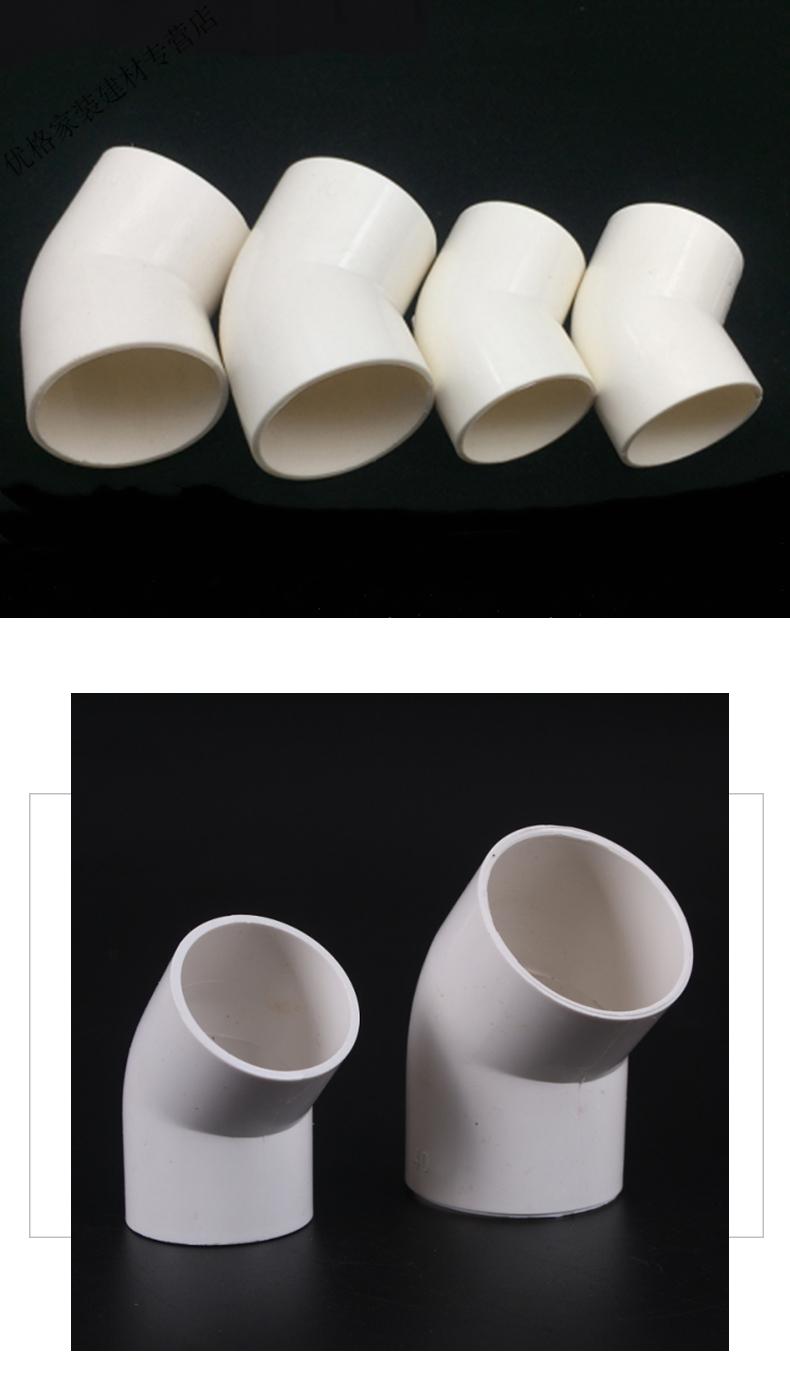 pvc电线管45度弯头电工阻燃管直弯穿线管3240mm塑料管接头配件国标